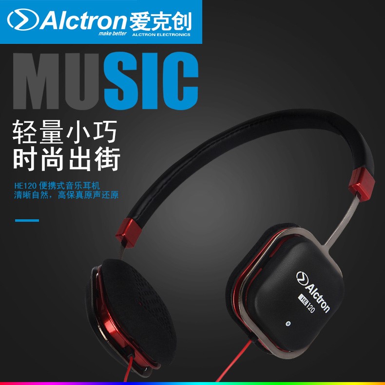 @198Alctron/爱克创 HE120时尚便携音乐耳机HIFI手机电脑通用有线在类目 影音电器, 耳机/耳麦中 - 来自Buy2taobao.com提供专业的淘宝代购服务