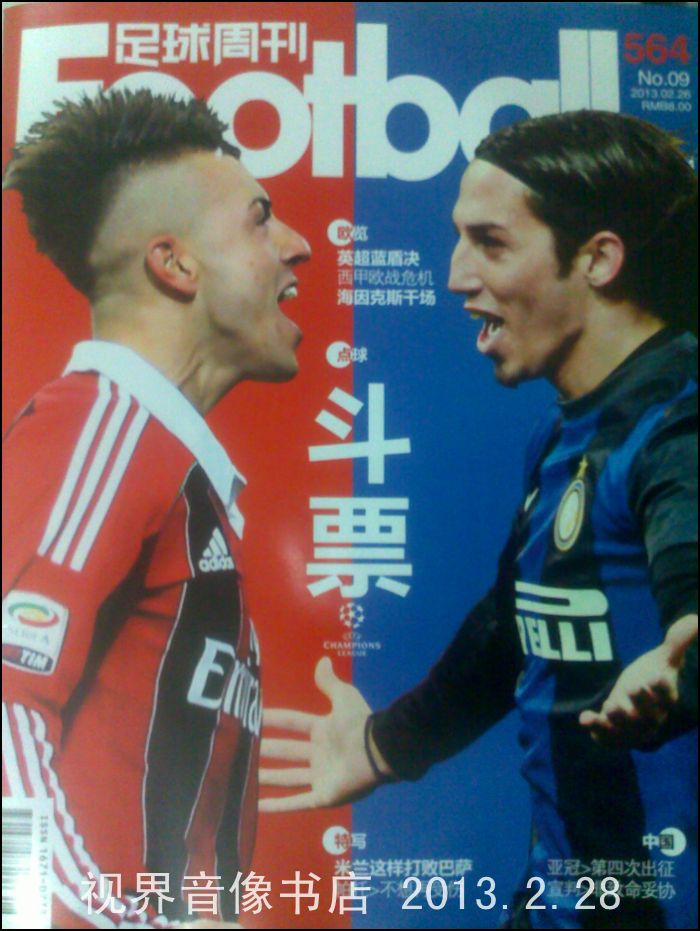 足球周刊旗舰店,足球周刊价格,足球周刊十周年