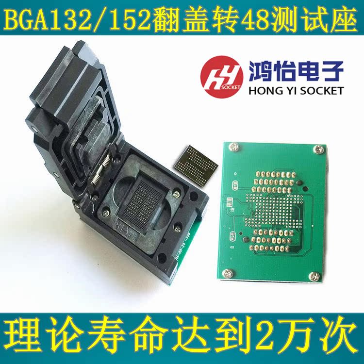 BGA152/132/88翻盖弹片老化座 SSD NAND Flash芯片测试座 转DIP48在类目 3C数码配件, 电子元器件市场, 电子元件, 连接器中 - 来自Buy2taobao.com提供专业的淘宝代购服务