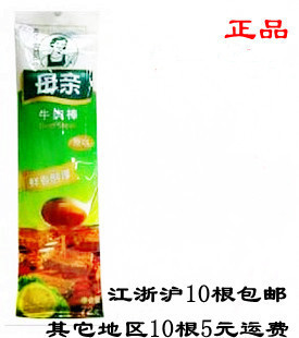 养生堂 母亲牛肉棒72g克 原味 黑胡椒 辣味 牛肉干 牛肉粒 新鲜
