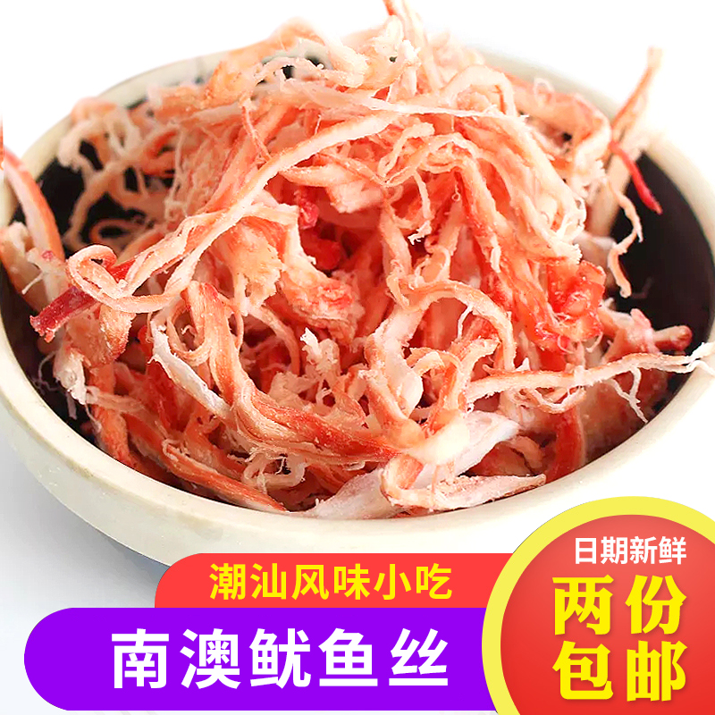 South Australia specialty Seafood snacks Grilled Shredded squid Squid slices Delicious precooked and ready to be eaten Marine products dried food leisure time snackin the Aquatic meat/Fresh fruits and vegetables/Cooked , Seafood/Aquatic/Product , Squid , Dried squid category - from Buy2taobao.com to provide professional Taobao agent buy service