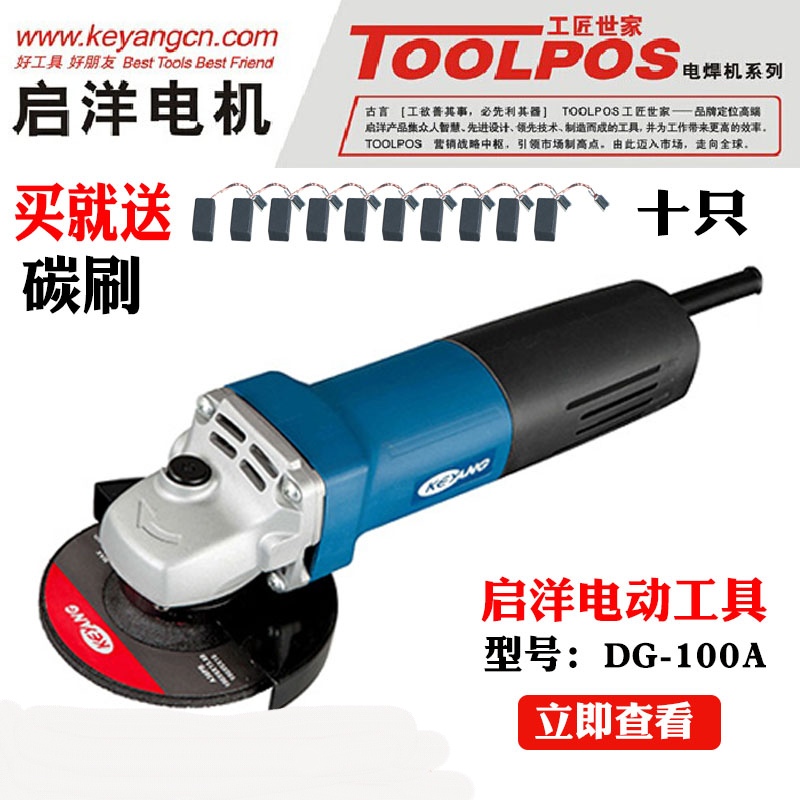 Original the republic of korea Kai Yang KEYANG )Angle grinder( DG-100A )cutting machine Grinding machine abraderin the Hardware/Tool , Power Tools , Electric mill/Angle grinder category - from Buy2taobao.com to provide professional Taobao agent buy service