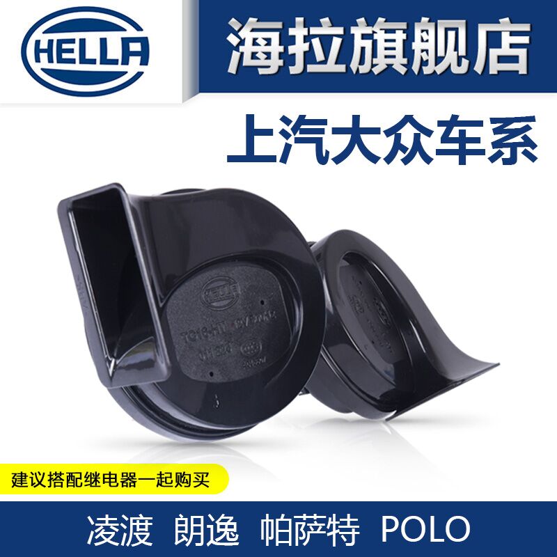 海拉蜗牛喇叭适用大众朗逸凌渡帕萨特朗行朗境桑塔纳途观途安polo在类目 汽车/用品/配件/改装, 汽车影音/车用电子/电器, 汽车影音, 汽车喇叭/高音头中 - 来自Buy2taobao.com提供专业的淘宝代购服务
