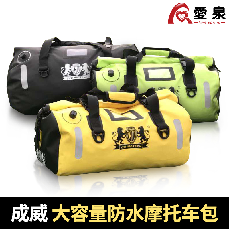 成威防水包摩托车后尾包防水骑士包摩旅装备骑行后座包行李包驮包|msdalam kategori motosikal/Equipment/Fitting, Aksesori motosikal, belakang motosikal - dari Buy2taobao.com untuk memberikan perkhidmatan ejen Taobao profesional membeli
