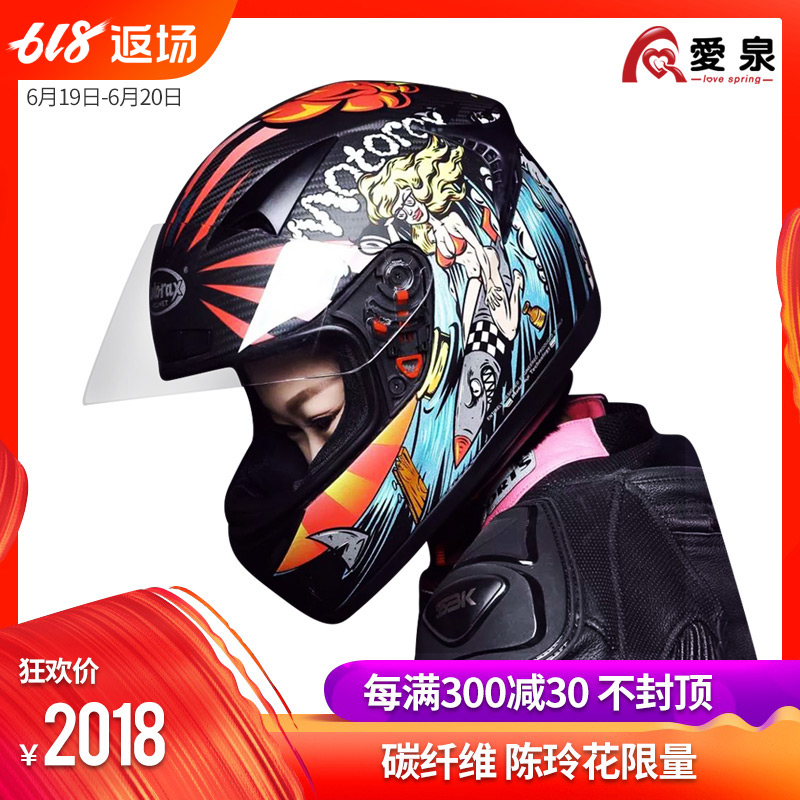 意大利MOTORAX摩雷士裂痕碳复合纤维全盔摩托车头盔碳纤维防雾在类目 摩托车/装备/配件, 摩托车骑士装备, 摩托车头盔中 - 来自Buy2taobao.com提供专业的淘宝代购服务