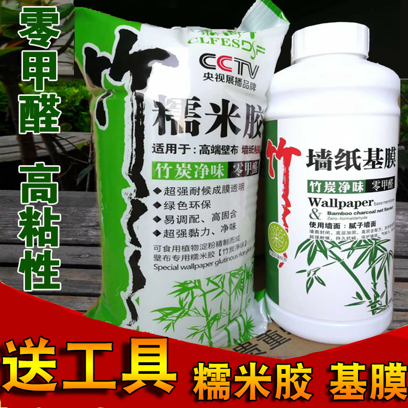 糯米膠壁紙膠專用強力膠貼牆紙牆布修補膠水基膜套裝環保家用免調在類目 基礎建材, 配件專區, 貼牆紙配件, 基膜牆紙膠套裝中 - 來自Buy2taobao.com提供專業的淘寶代購服務