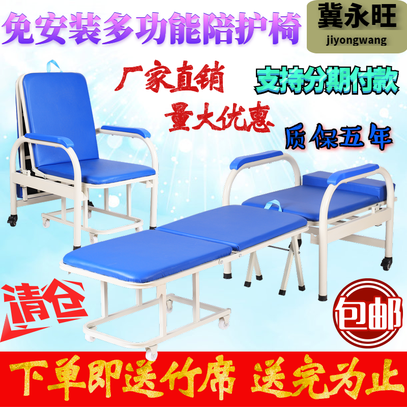 厂家直销加固加厚多功能省空间医院陪护椅护理午休医院陪护床包邮在类目 商业/办公家具, 医疗家具, 输液椅中 - 来自Buy2taobao.com提供专业的淘宝代购服务