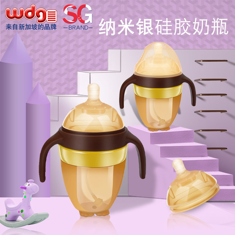 WDG戒奶斷奶神器全矽膠 嬰兒仿母乳寬口徑寶寶厭奶奶瓶防脹氣超軟在類目 尿片/洗護/餵哺/推車牀, 奶瓶/奶瓶相關, 奶瓶中 - 來自Buy2taobao.com提供專業的淘寶代購服務