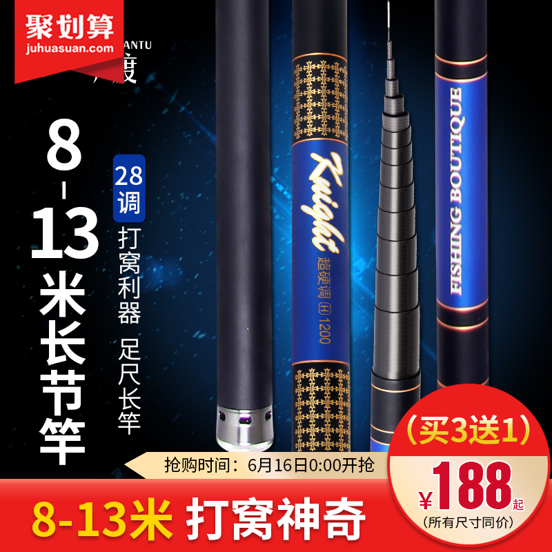 长节钓鱼竿手竿台钓竿打窝竿炮杆碳素超轻超硬溪流竿8/10/12/13米在类目 户外/登山/野营/旅行用品, 垂钓装备, 钓竿中 - 来自Buy2taobao.com提供专业的淘宝代购服务