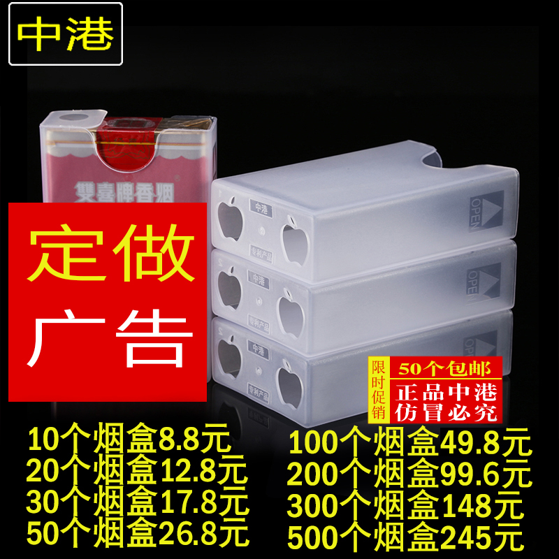 厂家直销 20支装超薄创意防压透明塑料软包烟盒烟具个性定做广告在类目 ZIPPO/瑞士军刀/眼镜, 烟具, 烟盒中 - 来自Buy2taobao.com提供专业的淘宝代购服务