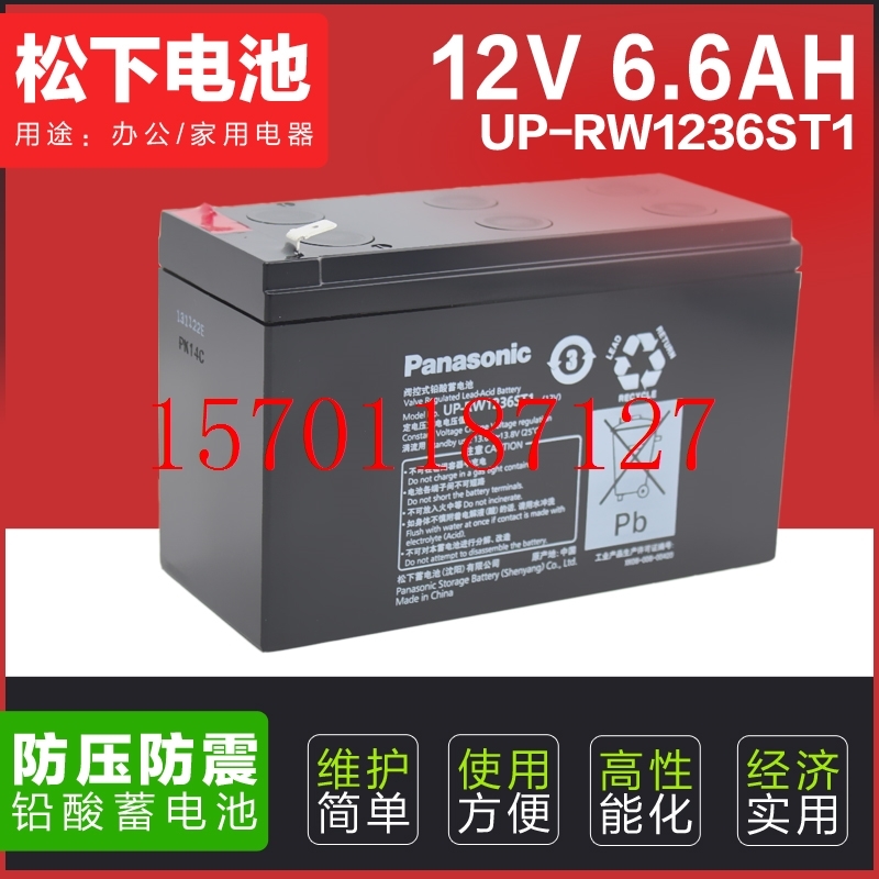 松下Panasonic UP-RW1236ST1 免維護蓄電池太陽能12V6.6AH電瓶UPS在類目 電腦硬件/顯示器/電腦周邊, 電腦周邊, UPS電源中 - 來自Buy2taobao.com提供專業的淘寶代購服務