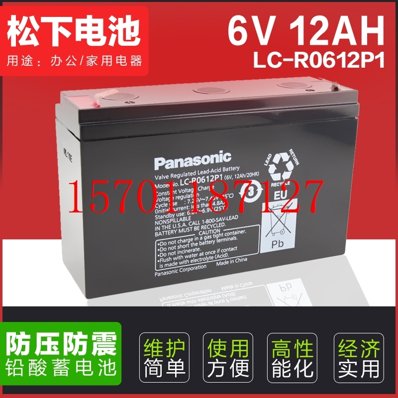 松下Panasonic LC-R0612P1 6V12AH蓄电池 童车仪器设备 UPS蓄电池|ruв категории компьютерное оборудование/дисплей/Компьютерная периферия, Компьютерная периферия, UPS - от Buy2taobao.com для оказания профессиональной услуги покупки агента Taobao