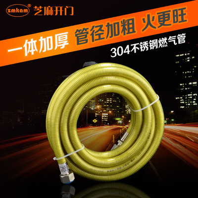 304不锈钢天燃气管天然气煤气管波纹管液化金属防爆连接软管配件