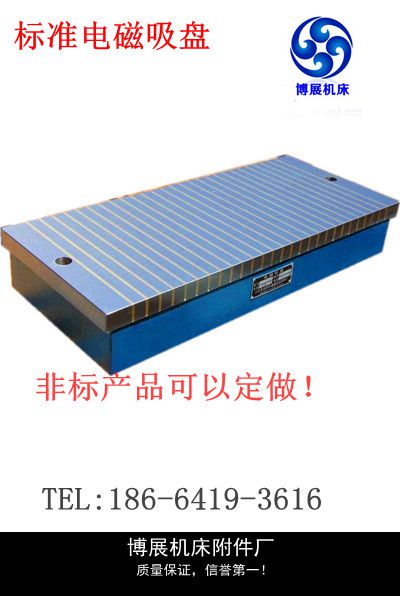 Grinding machine Magnechuck standard electromagnetism sucker Rectangle electromagnetism sucker Magnechuck 500*1000in the Hardware/Tool , Mechanical Hardware , Other Machine Hardware (New) category - from Buy2taobao.com to provide professional Taobao agent buy service