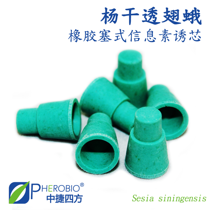 中捷四方杨干透翅蛾信息素诱芯诱捕器昆虫信息素性诱剂高效在类目 鲜花速递/花卉仿真/绿植园艺, 园艺用品, 其它园艺用品中 - 来自Buy2taobao.com提供专业的淘宝代购服务