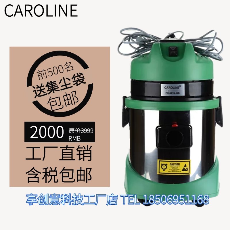 进口PCI无尘室洁净室吸尘器 工业用净化吸尘器百级干用含税运保修在类目 生活电器, 吸尘器中 - 来自Buy2taobao.com提供专业的淘宝代购服务