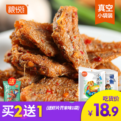 粮悦大吃兄香酥小黄鱼干带鱼即食海鲜鱼干休闲零食小吃特产108g