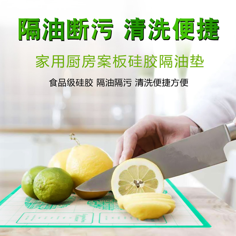 居家家用厨房案板硅胶隔油垫厨房工具大号面板垫子食品级硅胶垫在类目 餐饮具, 杯子/水杯/水壶, 杯垫中 - 来自Buy2taobao.com提供专业的淘宝代购服务
