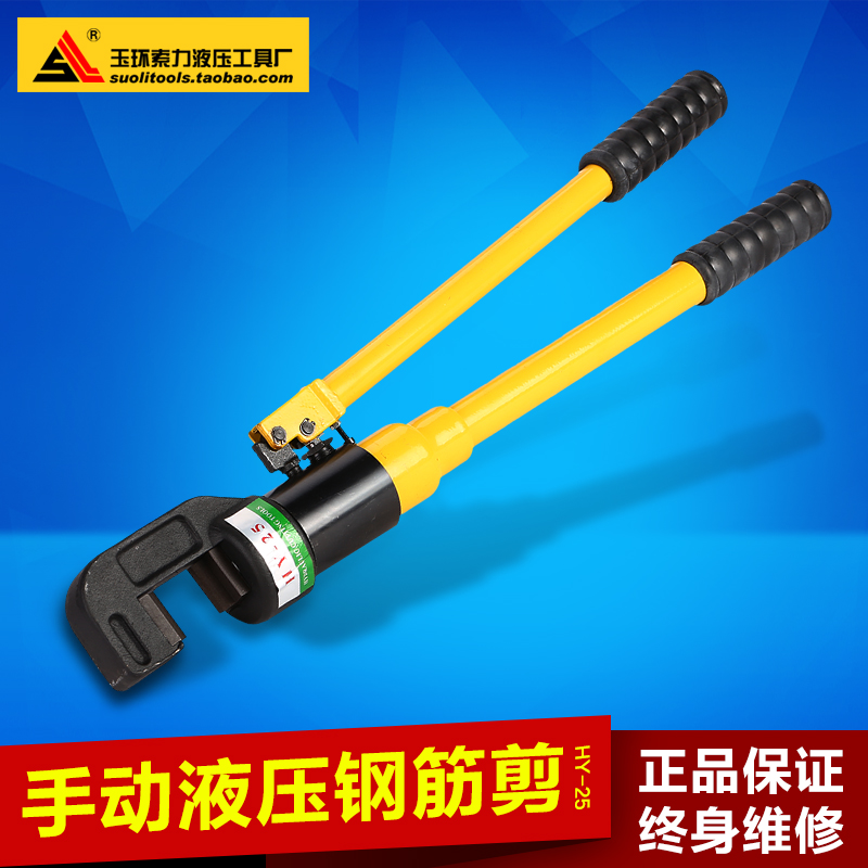 Hydraulic steel clamp 4-25mm fast Hydraulic Rebar Cutter hydraulic clamp a steel bar scissors Manual hydraulic shearsin the Hardware/Tool , Hydraulic pressure/Lifting Tools , Hydraulic Tools , Wire cutting machine category - from Buy2taobao.com to provide professional Taobao agent buy service