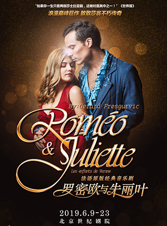 French musical<Romeo Juliet Beijing Railway Station century Theater show admission ticket expressin the Movie/Show/Sports events , Drama performances , Musical/Opera category - from Buy2taobao.com to provide professional Taobao agent buy service