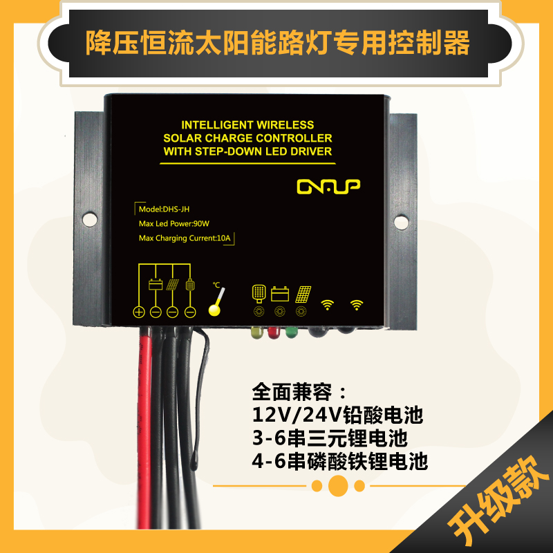 12V24V10A太陽能路燈控制器LED降壓恒流驅動壹體防水太陽能控制器在類目 五金/工具, 太陽能電池, 太陽能充電器中 - 來自Buy2taobao.com提供專業的淘寶代購服務