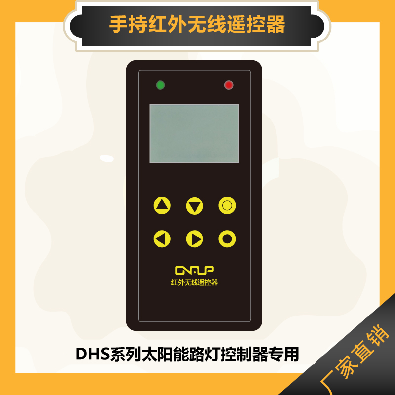 太陽能控制器專用遙控器 紅外感應可修改亮燈時間半功率全功率在類目 五金/工具, 太陽能電池, 太陽能充電器中 - 來自Buy2taobao.com提供專業的淘寶代購服務