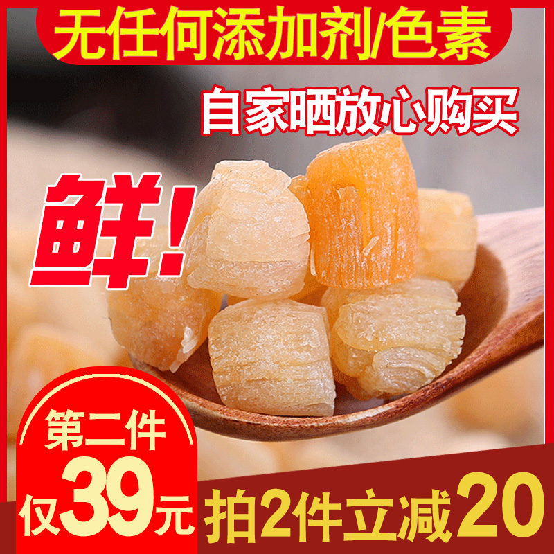 wild Scallops Fan Bedin Scallops Super Scallop Scallops Dried seafood 250g Scallop Scallops Marine productsin the Aquatic meat/Fresh fruits and vegetables/Cooked , Seafood/Aquatic/Product , Shellfish , Scallops/Scallop category - from Buy2taobao.com to provide professional Taobao agent buy service