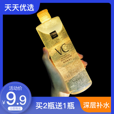 VC爽肤水女补水保湿收缩毛孔定妆喷雾化妆泰国薏仁男学生控油正品