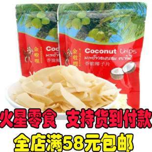  泰国金啦哩香脆椰子片40g香脆烤椰子片香香脆脆真好吃
