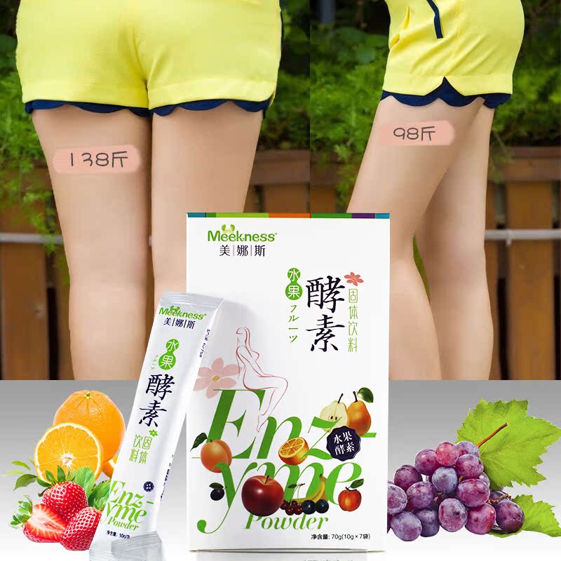 【靓丽一夏】MEEKNESS美娜斯天然水果孝素酵素粉凤梨口味10g*7袋在类目 保健食品/膳食营养补充食品, 普通膳食营养食品, 菌/菇/酵素, 酵素中 - 来自Buy2taobao.com提供专业的淘宝代购服务