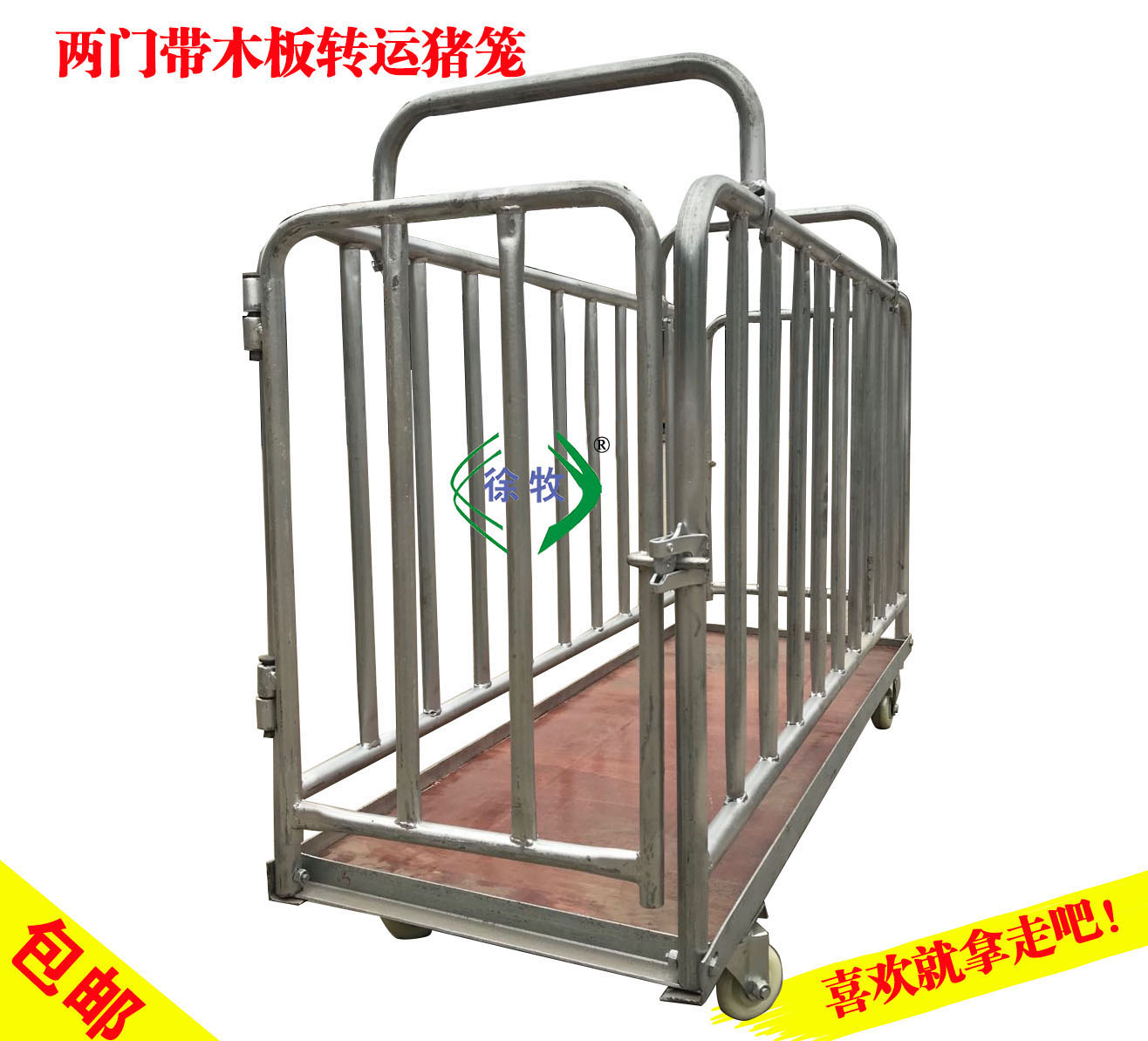 可拆卸猪笼 称猪笼 简易猪笼 仔猪转运车 猪羊用称猪笼 养殖设备在类目 畜牧/养殖物资, 畜牧/养殖设备, 肥料/饲料/屠宰加工设备中 - 来自Buy2taobao.com提供专业的淘宝代购服务