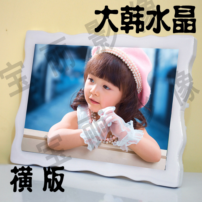 定制水晶 大韩水晶摆台亚米奇相框儿童婚纱照片制作/韩式烤瓷制作在类目 个性定制/设计服务/DIY, 日用/装饰定制, 木版画/装饰画中 - 来自Buy2taobao.com提供专业的淘宝代购服务