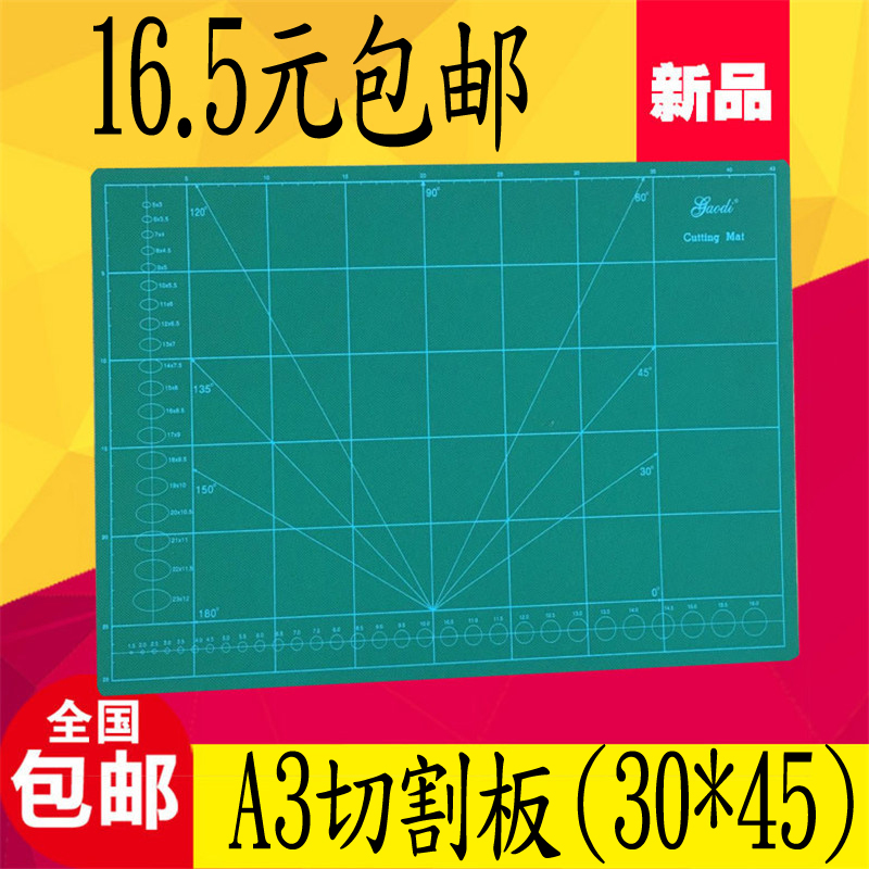 高迪切割垫板A2 45*60广告喷绘用双面刻度板雕刻板介刀板方格白芯|msdalam kategori Kamus elektronik/buku kertas elektronik/alat tulis, cutting Supplies, cutting/plat ukiran - dari Buy2taobao.com untuk memberikan perkhidmatan ejen Taobao profesional membeli