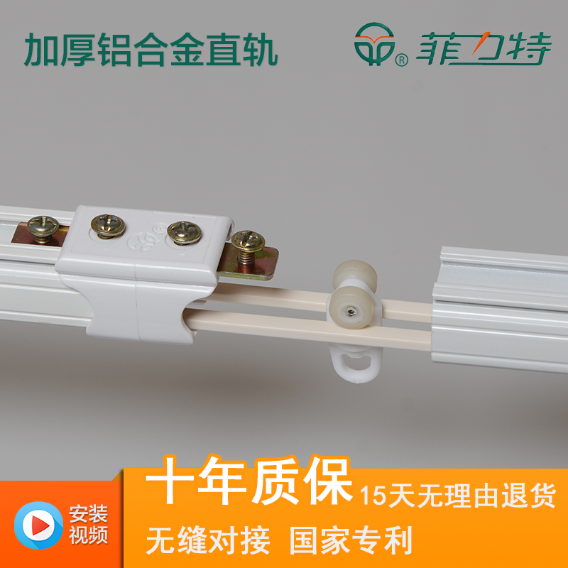 加厚鋁合金窗簾軌道窗簾杆羅馬杆導軌滑軌滑道頂側裝雙軌直軌滑輪在類目 居家布藝, 窗簾門簾及配件, 輔料配件, 窗簾軌道中 - 來自Buy2taobao.com提供專業的淘寶代購服務