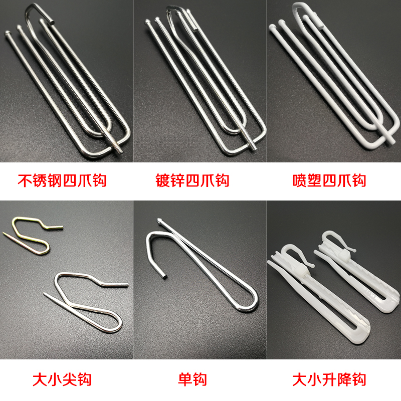 窗帘挂钩扣四角钩五角钩不锈钢镀锌喷塑四爪钩升降钩小尖钩大尖钩在类目 居家布艺, 窗帘门帘及配件, 辅料配件, 挂钩/挂球中 - 来自Buy2taobao.com提供专业的淘宝代购服务