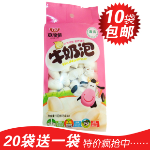  特价10袋包邮/内蒙古特产/草原情/牛奶泡泡/奶馒头/芝麻味/100g