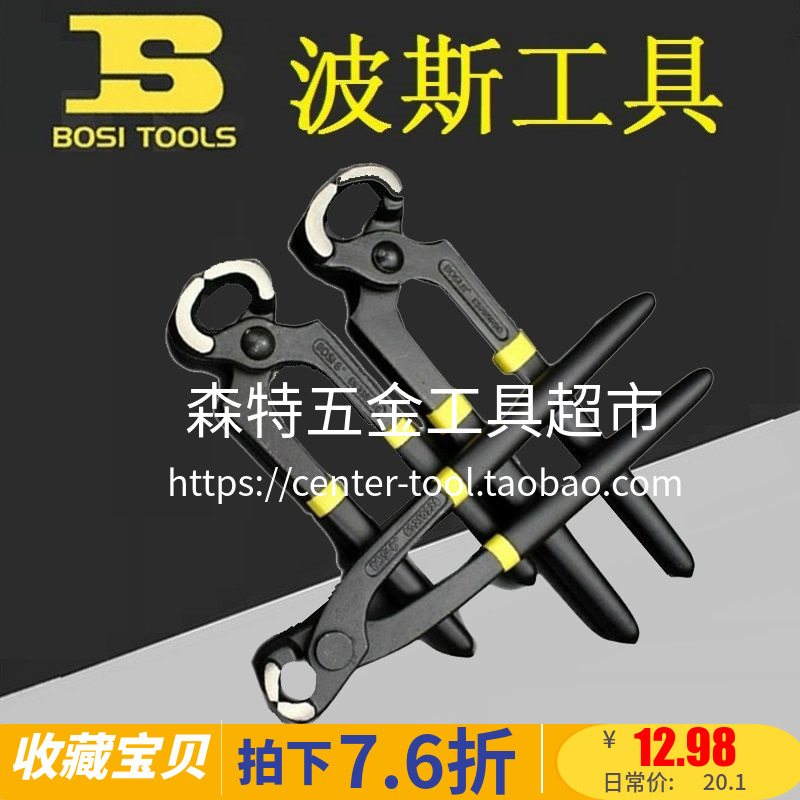 BOSI Persia BS-D228/216/218 Tie pliers Top cutting pliers The nail puller Nutcracker Tight pliers 6-8 inchin the Hardware/Tool , Hand Tools , Holding Tools , Tight pliers category - from Buy2taobao.com to provide professional Taobao agent buy service