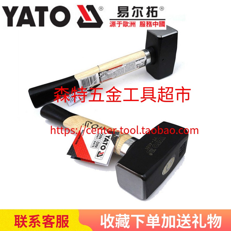 歐洲YATO易爾拓YT-4550/1/2/3安全石工錘木柄錘子鐵錘建築錘在類目 五金/工具, 手動工具, 錘, 石工錘中 - 來自Buy2taobao.com提供專業的淘寶代購服務