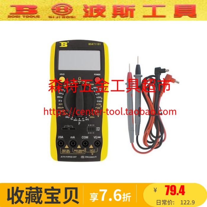 BOSI Persia BS471101 Digital Multimeter Digital Multimeter automatic Shutdown functionin the Hardware/Tool , Instrumentation , Multimeter category - from Buy2taobao.com to provide professional Taobao agent buy service