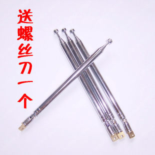  原厂正品 德生 R208 收音机天线 拉杆天线 其它型号也有
