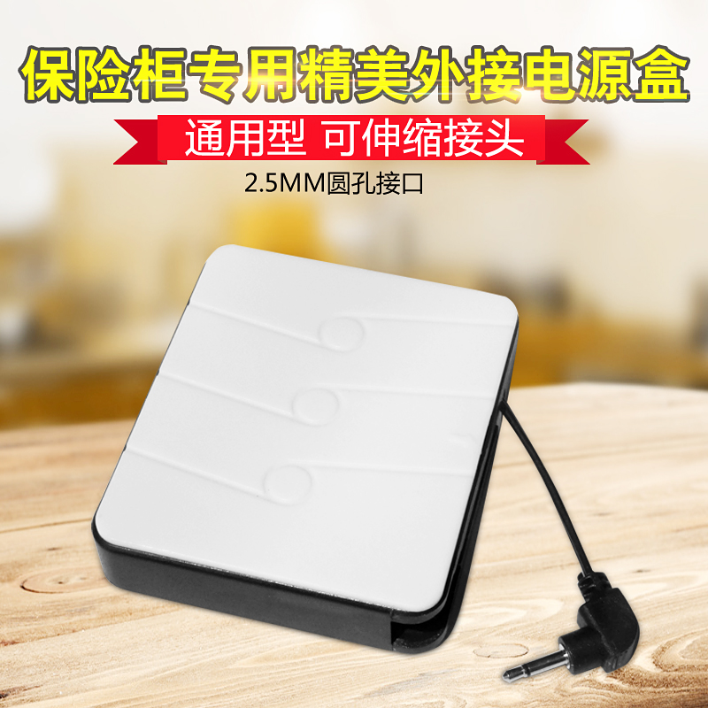 fingerprint Strongbox household Electronics Safe Safe deposit box External power supply box Emergency power supply partsin the Office Equipment/Consumables/Related Services , Safe category - from Buy2taobao.com to provide professional Taobao agent buy service