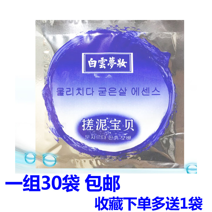 白云梦妆搓泥宝贝适合家用搓泥宝浴场用搓泥宝袋装浴场专用搓泥宝在类目 洗护清洁剂/卫生巾/纸/香薰, 洗发沐浴/个人清洁, 身体清洁, 搓泥浴宝中 - 来自Buy2taobao.com提供专业的淘宝代购服务