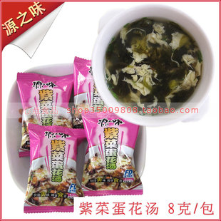  源之味速食汤 紫菜蛋花汤 即食汤 速溶汤 方便美味 8克 66元包邮