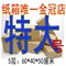 上下架计划:5层搬家纸箱特大号加固邮政纸箱 /邮政纸箱/纸板箱特价10个包邮