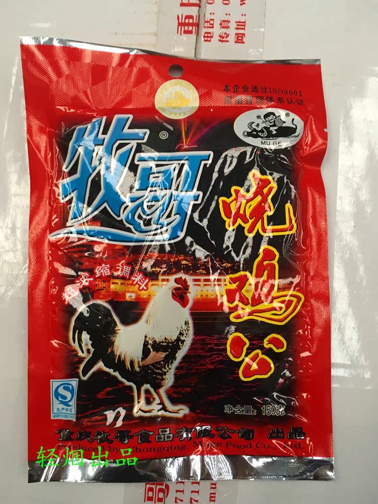 Chongqing specialty Brother Chicken company Dedicated Sauces 150gX25 Pack more provinces concentrate Bottom material Chickenin the Agri rice/Dried foods/Condiment , Condiment/Jam/Salad , Seasoning , Hot sauce category - from Buy2taobao.com to provide professional Taobao agent buy service