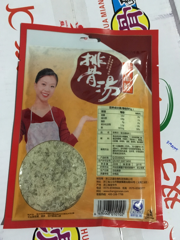 包邮上品鲜排骨汤200g乘20包 骨头汤煲汤煮面条调味料增鲜提味在类目 粮油米面/南北干货/调味品, 调味品/果酱/沙拉, 调味料, 其它调料中 - 来自Buy2taobao.com提供专业的淘宝代购服务