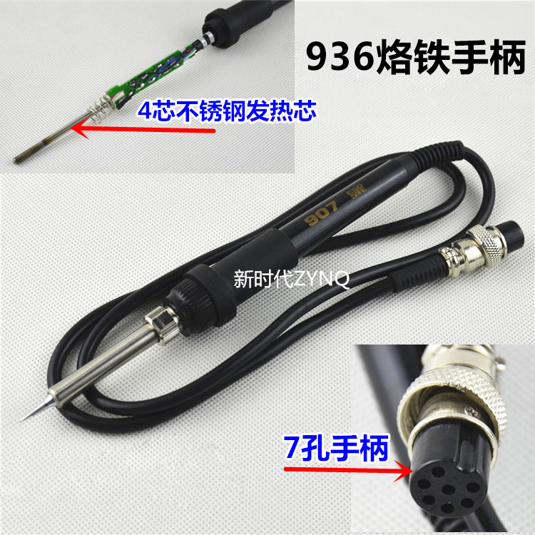 安泰信电焊台手柄8586 936b936B电烙铁手柄7孔5孔907含烙铁头手柄|msdalam kategori perkakasan/alat, Alat-alat tangan, Welding Spray, besi/kepala kimpalan - dari Buy2taobao.com untuk memberikan perkhidmatan ejen Taobao profesional membeli