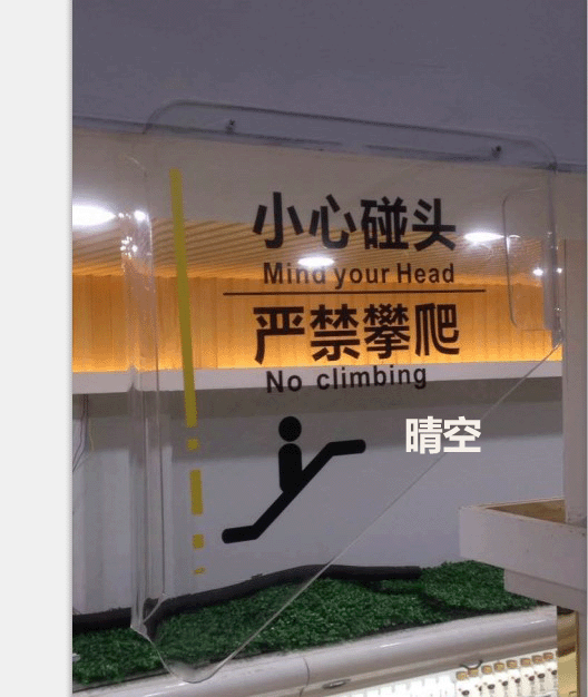 小心碰头电梯配件自动扶梯防碰撞头亚克力警示牌小心撞头两边圆弧|msdalam kategori bahan binaan asas, bahan-bahan hiasan yang baru, plat akrilik - dari Buy2taobao.com untuk memberikan perkhidmatan ejen Taobao profesional membeli