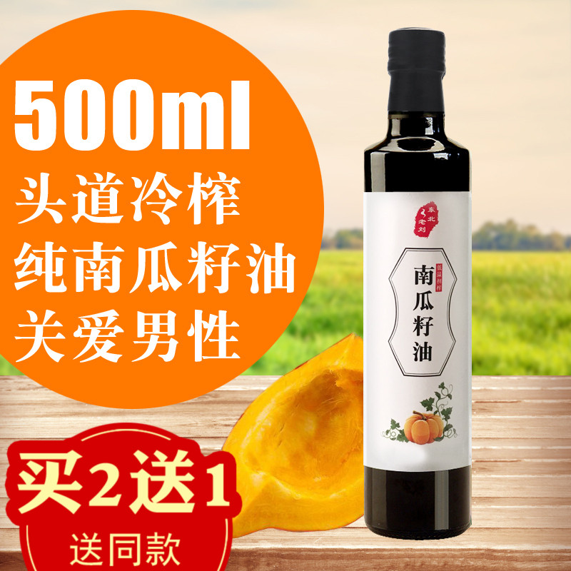 初榨冷榨南瓜籽油男性食用油500ml东北特产长白山男士白瓜子油在类目 粮油米面/南北干货/调味品, 食用油/调味油, 其它中 - 来自Buy2taobao.com提供专业的淘宝代购服务