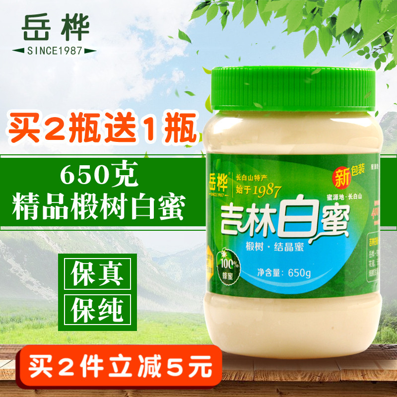 岳桦吉林白蜜650克 长白山野生椴树蜜雪蜜东北黑蜂蜂蜜结晶蜜在类目 传统滋补营养品, 蜂蜜中 - 来自Buy2taobao.com提供专业的淘宝代购服务